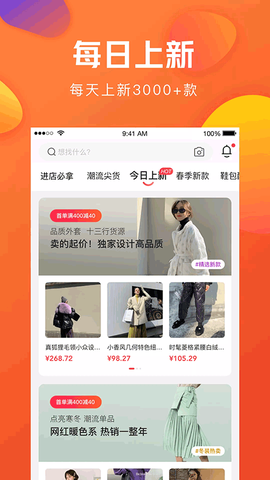 亿订服装批发女装批发截图3