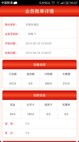 丰信客户端[图1]