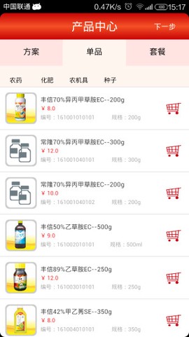 丰信客户端截图2
