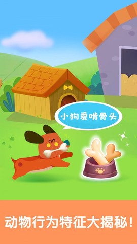宝宝启蒙认知卡截图3