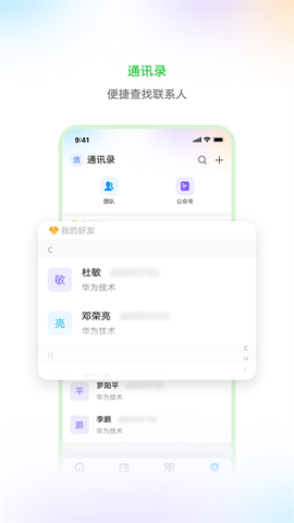 华为亿商截图3