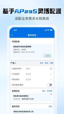 瑞云服务云截图1