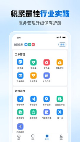 瑞云服务云截图2