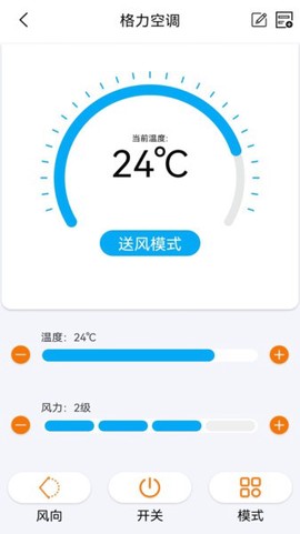 空调遥控管家[图1]