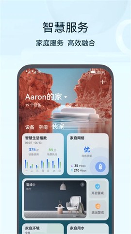 魅族路由器截图3