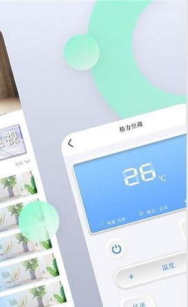 空调遥控管家截图3