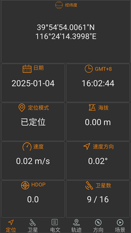 北斗伴截图1