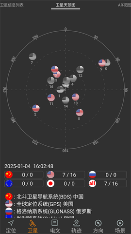 北斗伴截图2