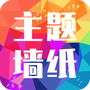 主题墙纸大全