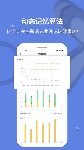 堂堂背单词截图3