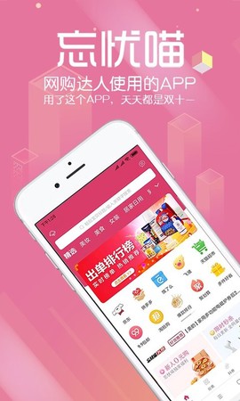 忘忧喵截图1