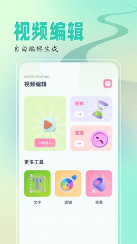 sora2安卓手机[图1]