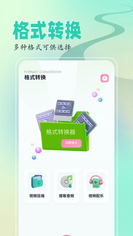 sora2安卓手机截图1