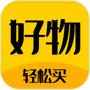 好物神单