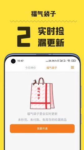 好物神单截图1
