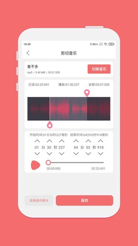 剪韵音乐剪辑截图1