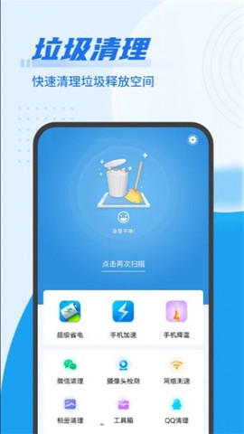 清理大掌柜截图2