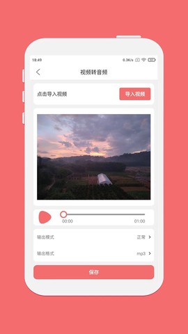 剪韵音乐剪辑截图2