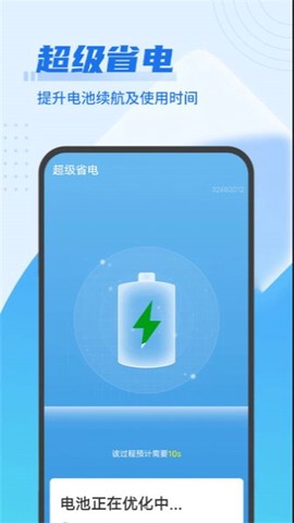 清理大掌柜截图3