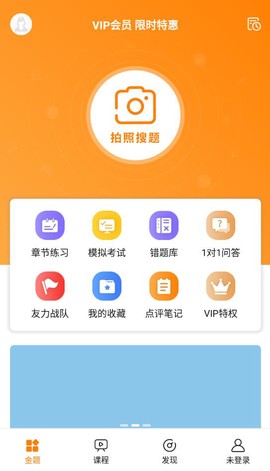 金题护考截图2
