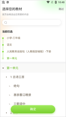 101教育PPT[图1]