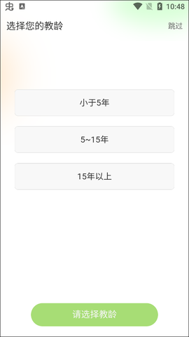 101教育PPT[图2]