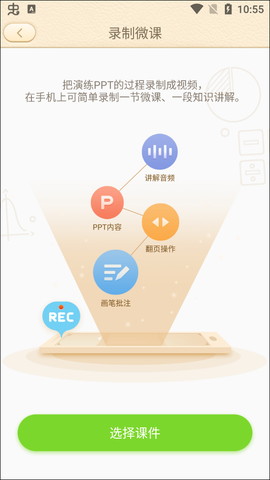 101教育PPT[图4]