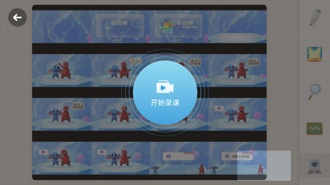 101教育PPT[图6]