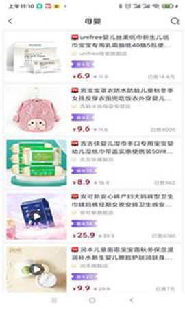 开怀优购截图3
