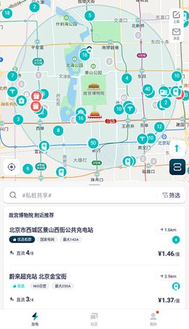 加电[图2]