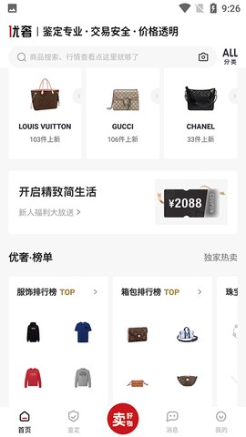 优奢易拍[图1]
