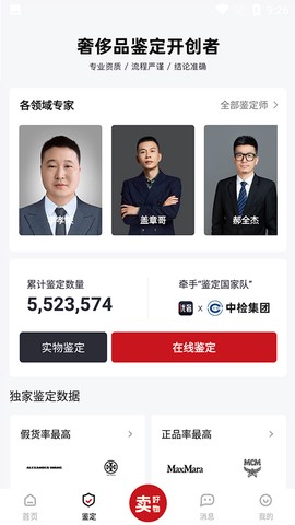 优奢易拍[图2]