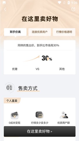 优奢易拍[图3]