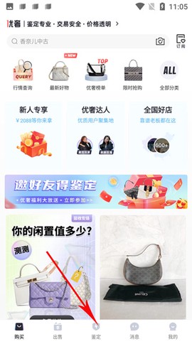 优奢易拍[图5]