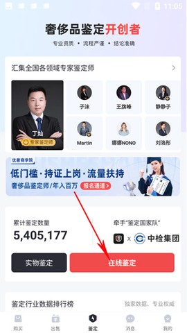 优奢易拍[图6]