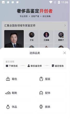 优奢易拍[图7]