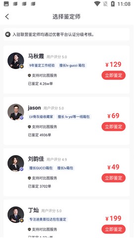 优奢易拍[图8]