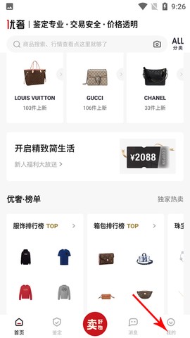 优奢易拍[图10]