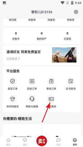 优奢易拍[图11]