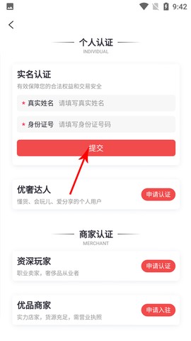 优奢易拍[图12]