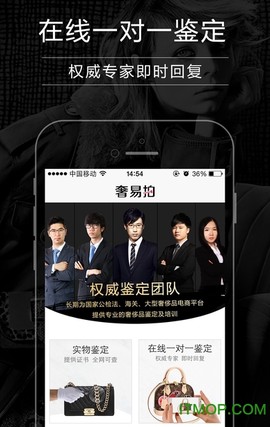 优奢易拍截图2