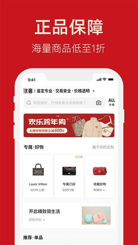 优奢易拍截图3