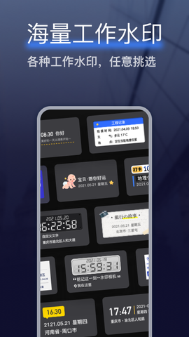 搞定水印相机截图2