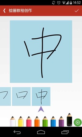 全民学画画截图3