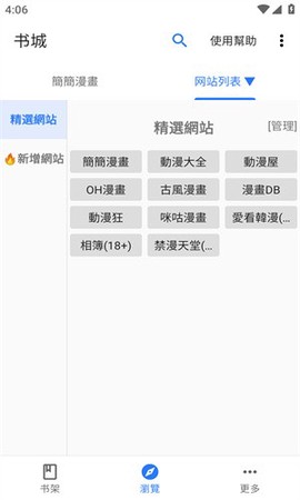 全是漫画截图1
