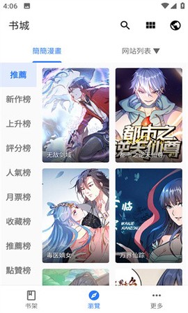 全是漫画截图2