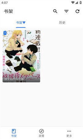 全是漫画截图3
