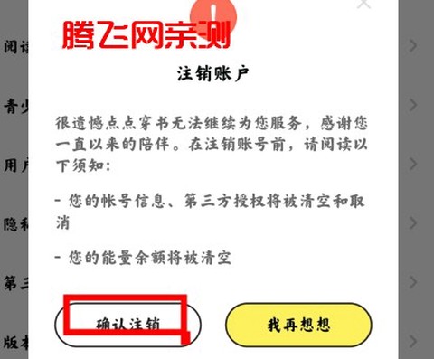 点点穿书[图15]