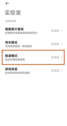 黑鲨游戏空间[图4]