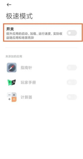 黑鲨游戏空间[图5]